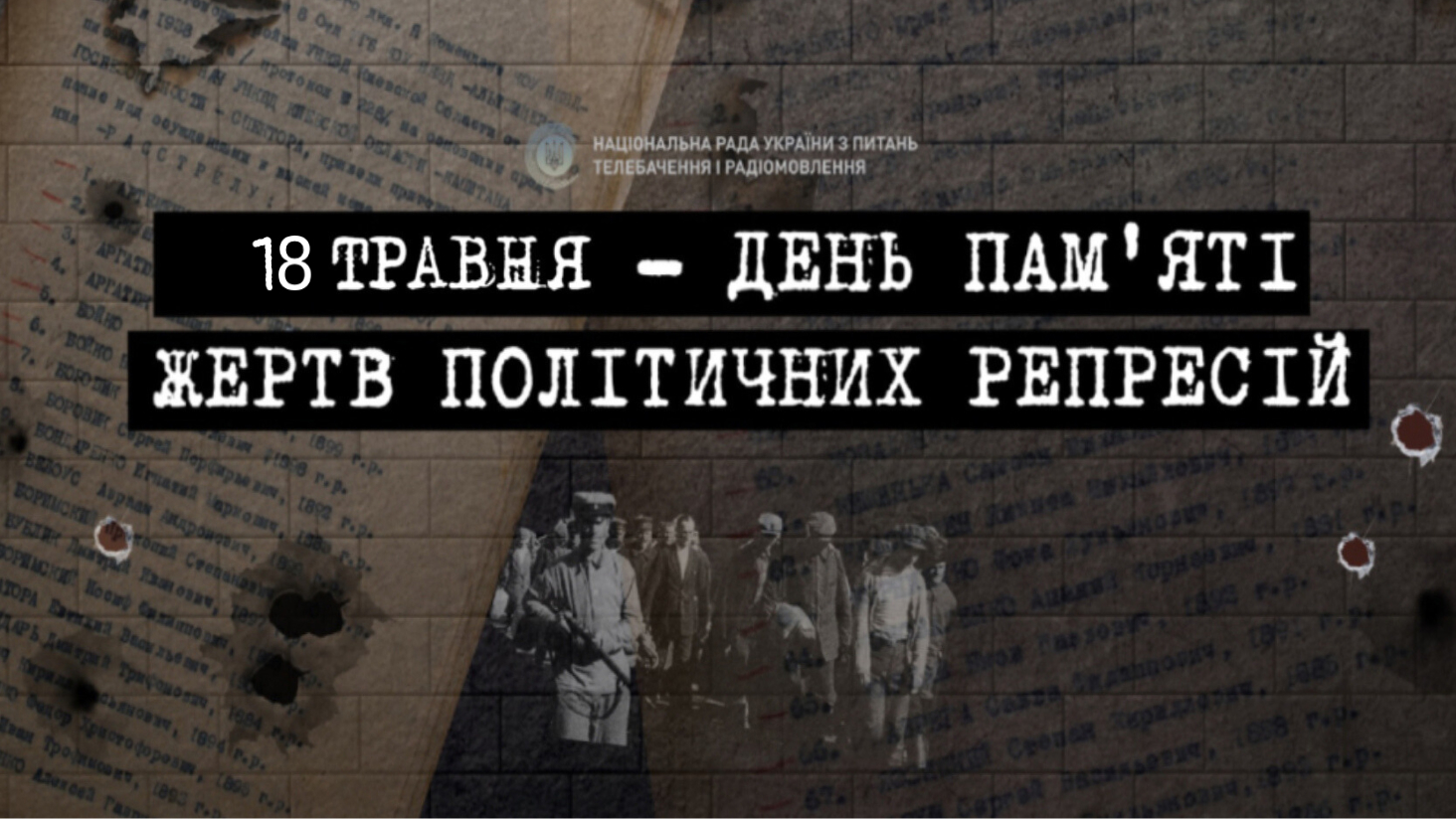 Сьогодні в Україні — День пам’яті жертв політичних репресій