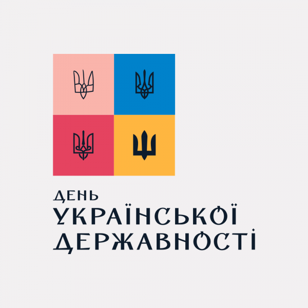 Україна 15 липня відзначає День української державності
