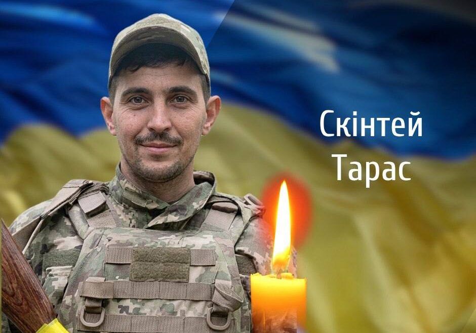 У Чернівцях 7 серпня прощаються з полеглим воїном Тарасом Скінтеєм